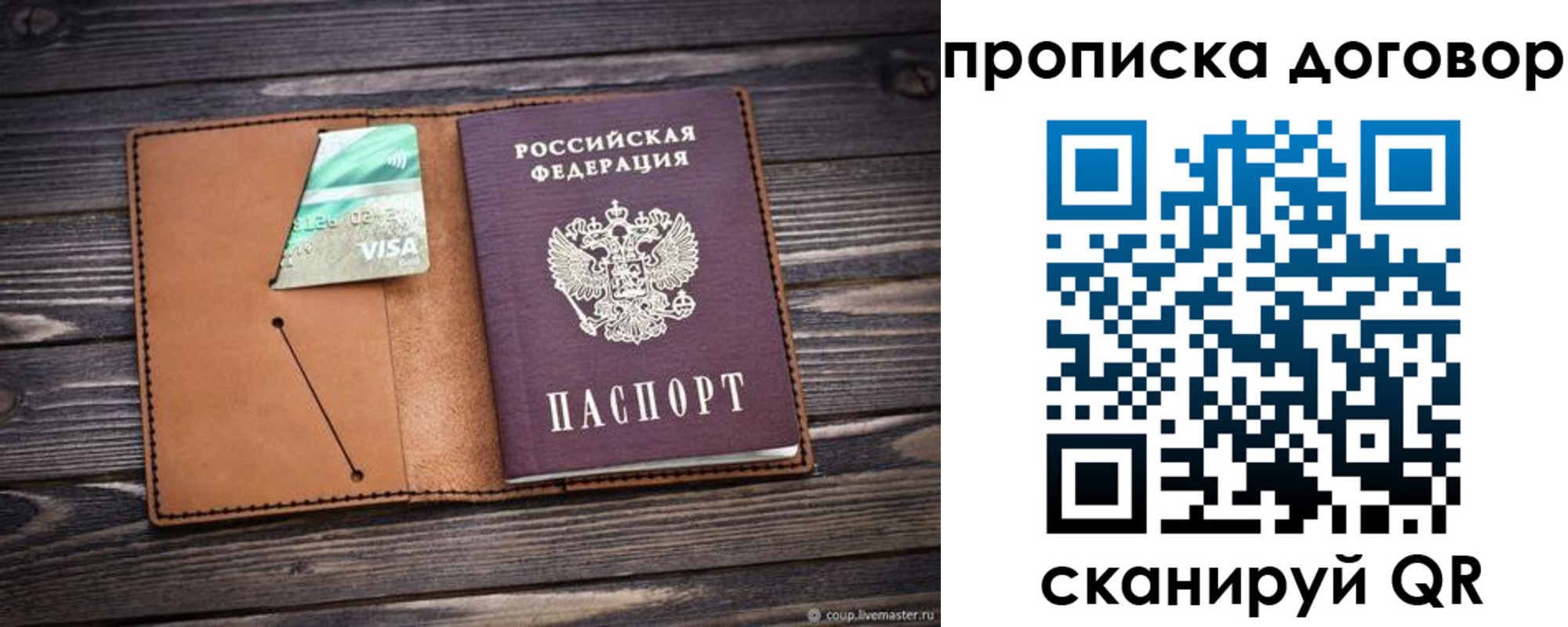 прописка для военкомата в Перми