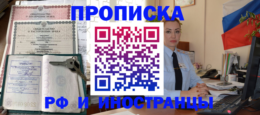 временная регистрация законно в Перми