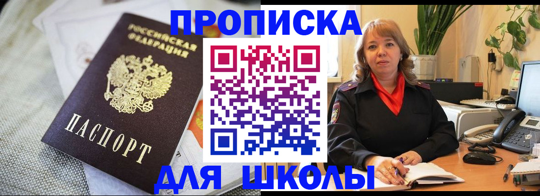 временная регистрация недорого в Перми