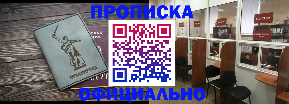 прописка поиск в Перми